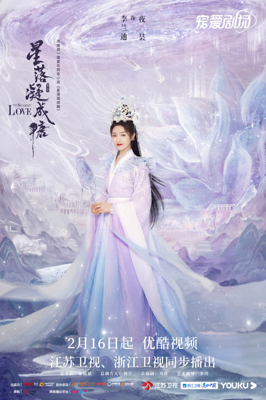 The Starry Love / Love When the Stars Fall China Drama